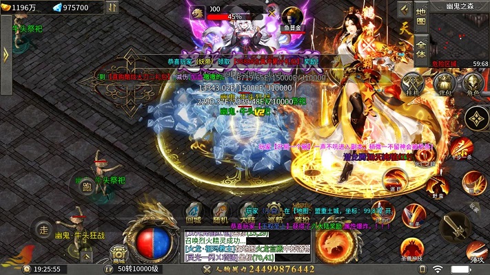 穿戴神器，属性飙升，助你无敌！  