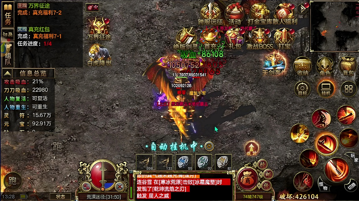 充值回馈礼包：顶级福利