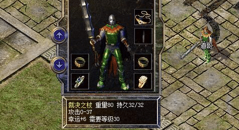战无不胜：裁决之杖与屠龙刀的对决