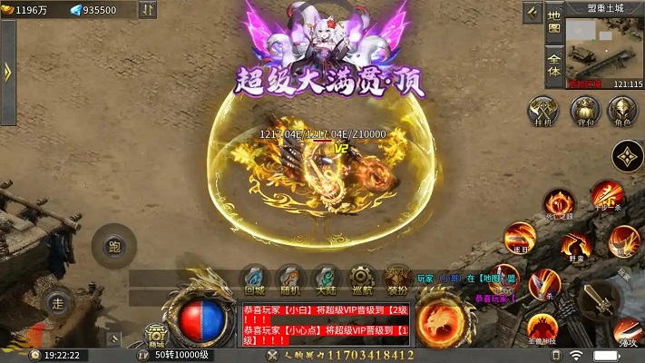 攻城捐献，激活强大属性，享受杀怪快感！