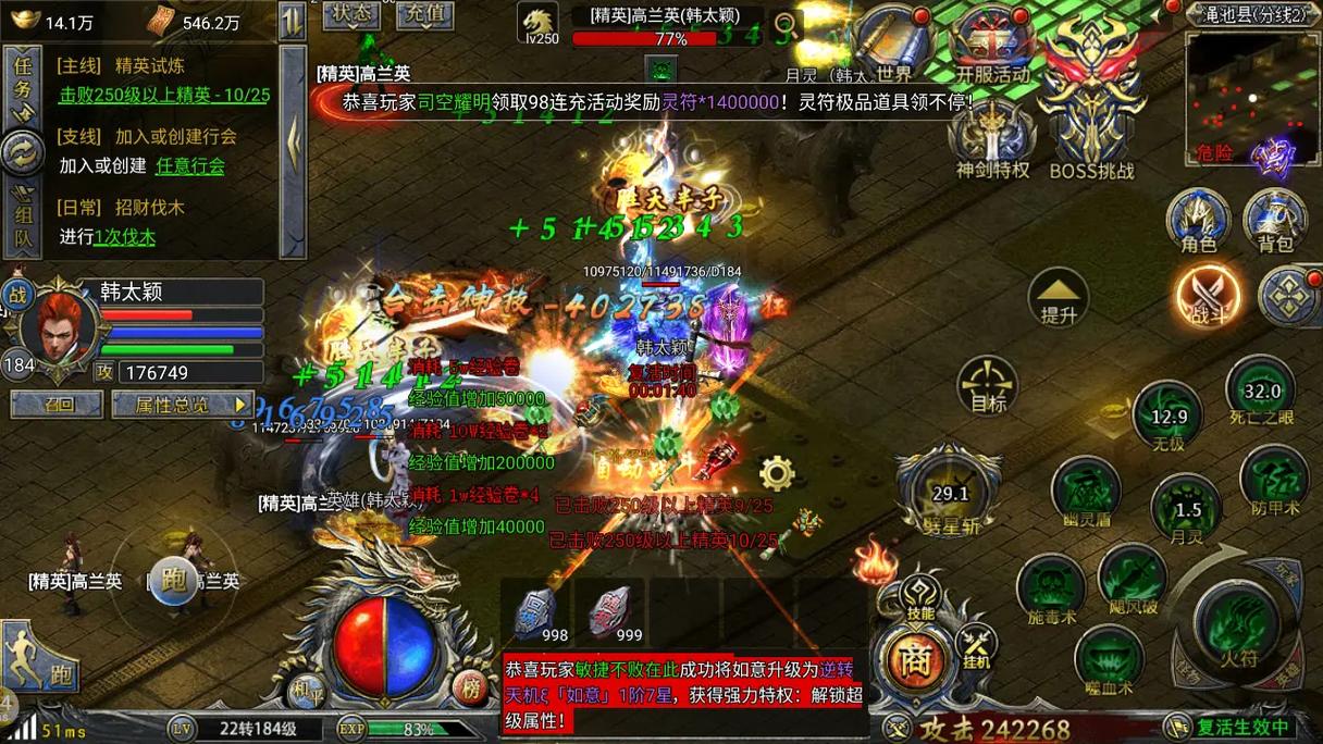 神器的定义与传奇游戏中的地位