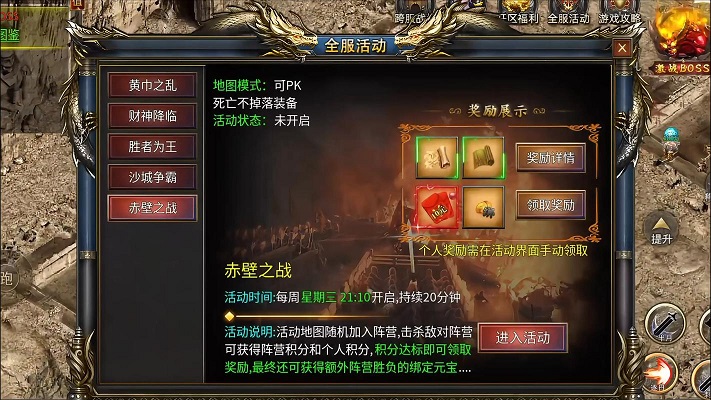 日常任务与循环挑战：稳定经验来源