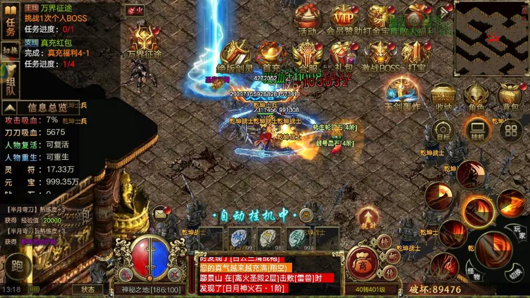 技能与装备：支撑高效升级的底层基础