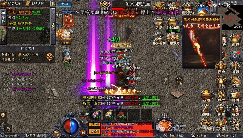  高效打怪技巧：从操作到战术的全面优化