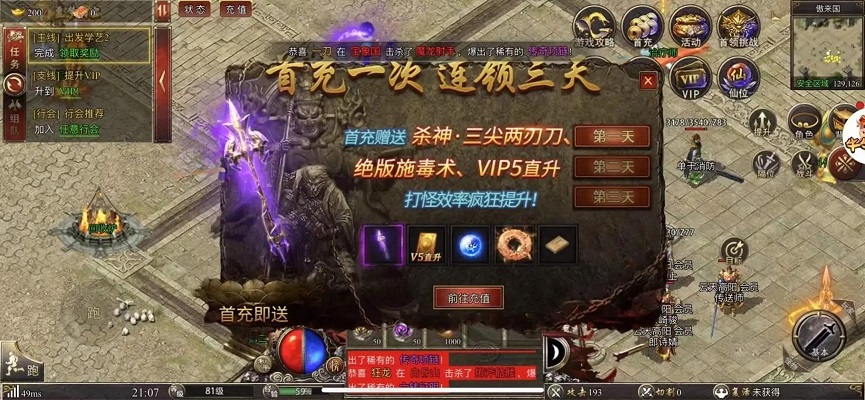 装备识别——从垃圾到神器的快速筛选
