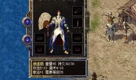 逍遥扇的获取秘籍：三大途径解析