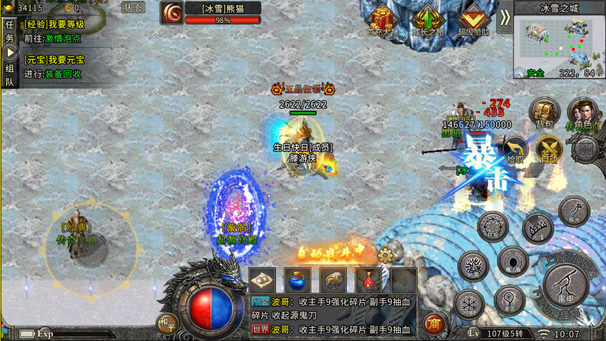 核心地图与主城结构——新世界的中枢与脉络