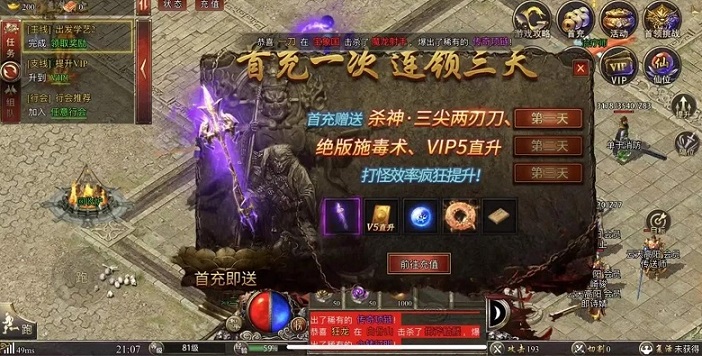 福利宝库——资源获取与战力加成指南