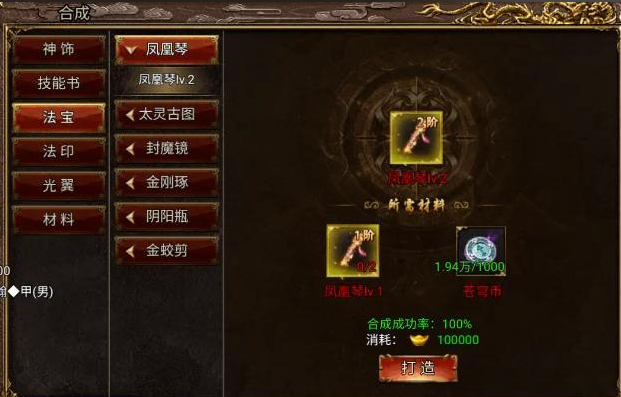 传奇复古高爆合击版：三大陆装备全解析，这些真的不能错过